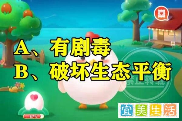 蚂蚁新村加拿大一枝黄花答案 加拿大一枝黄花为什么人人喊打?