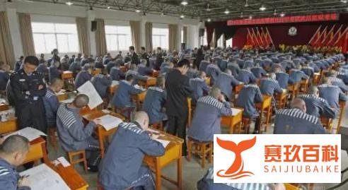 防止混刑度日丨司法部：加大监狱积分考核力度