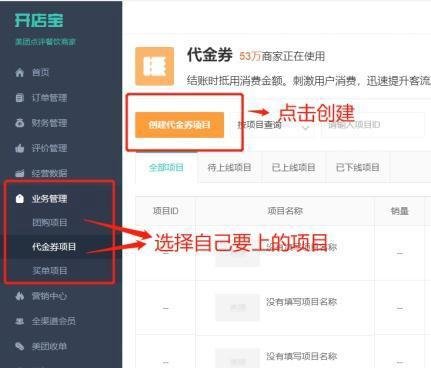 开店宝后台都不会操作，何谈运营？
