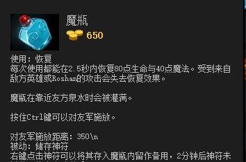 DOTA2小小出装路线