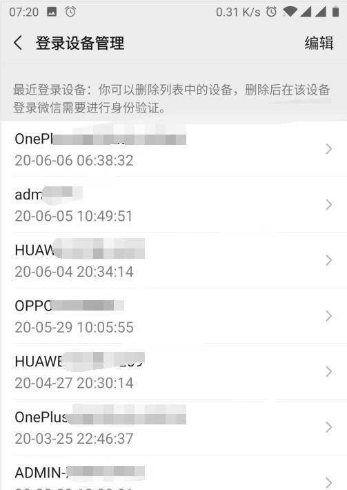 微信修改微信号时完成账号风险评估未满足怎么办