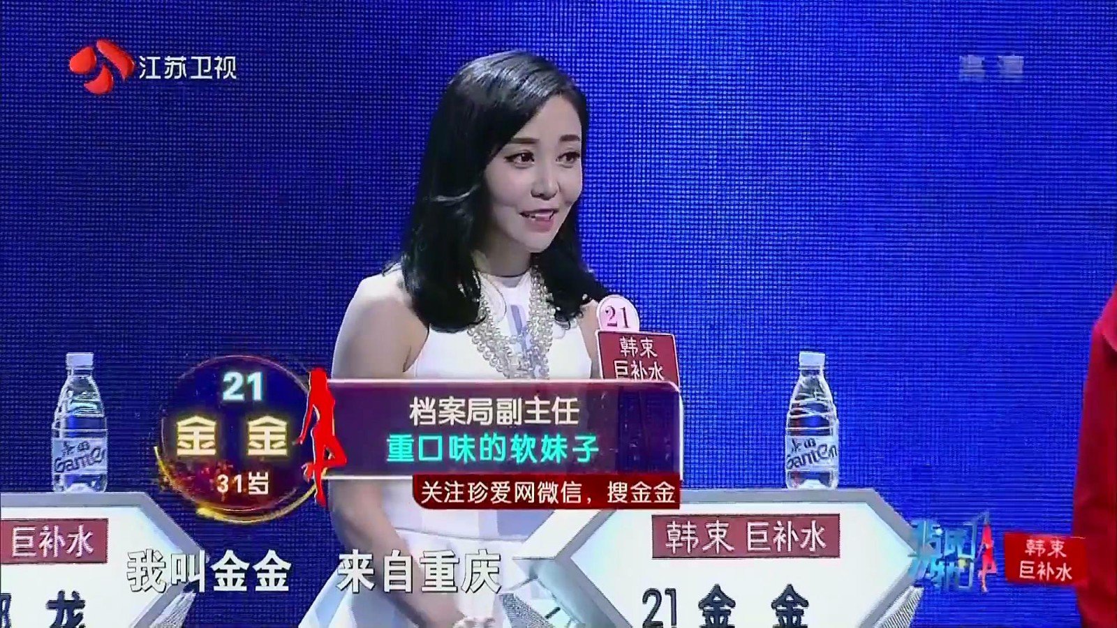 非诚勿扰金金多大