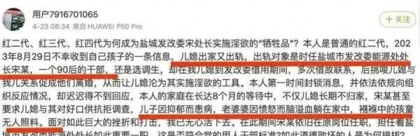 江苏一干部被曝出轨女下属，聊天记录被贴车游街，纪委介入