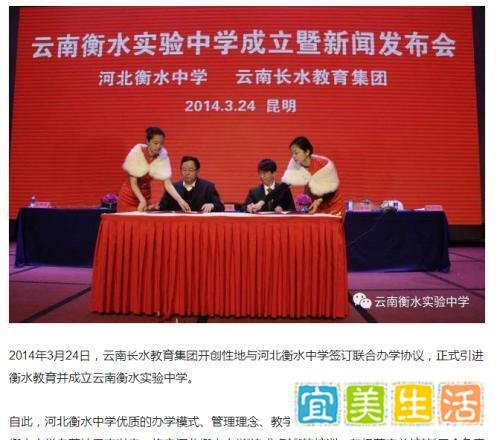 衡水中学否认赴美上市传闻 涉事公司股价腰斩