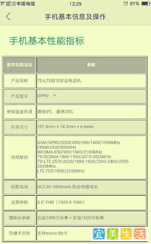 oppoa9x和a9怎么区分