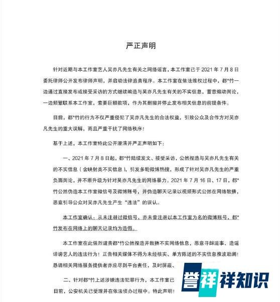 都美竹曝吴亦凡丑闻，吴亦凡回应私生活风波：没有诱奸