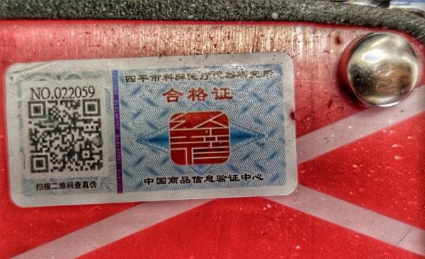 王洪刚古法经络传销骗局