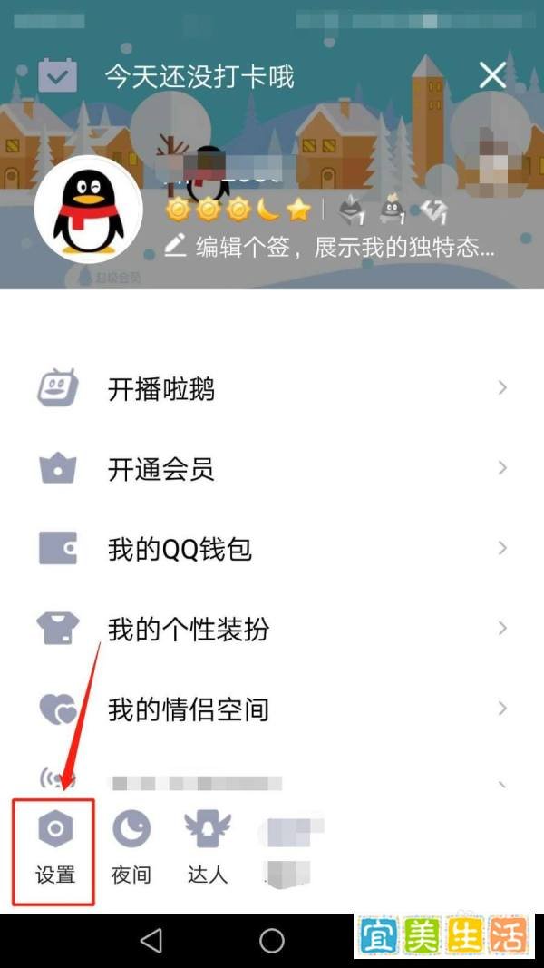QQ怎么自定义撤回消息