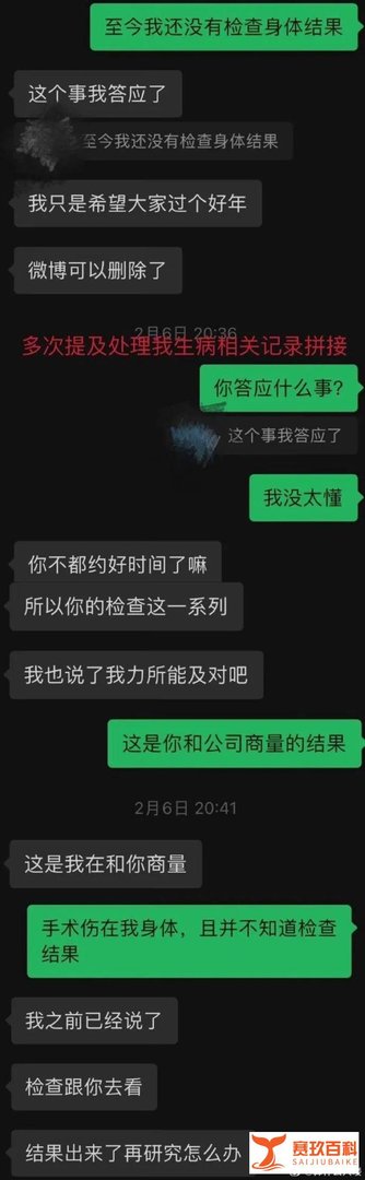 满舒克被曝滥交，导致多个女生感染HPV！