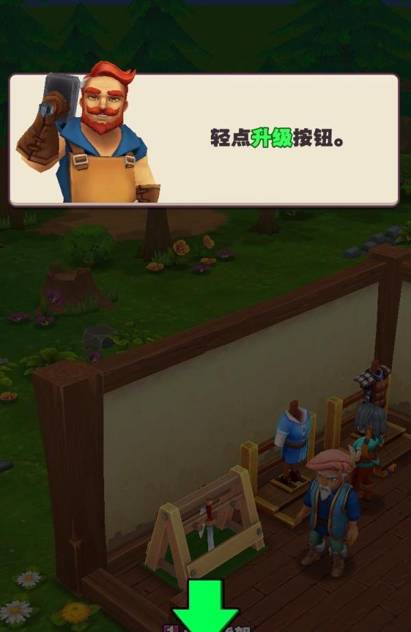传奇商店如何升级垂直货架