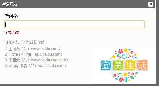 怎么给网站添加百度统计