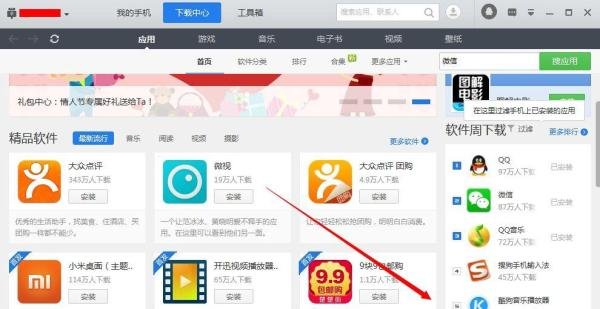 怎么样给手机下载杀毒软件？
