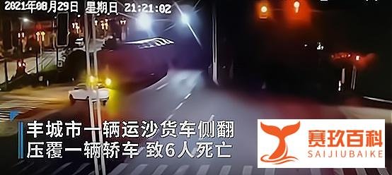 闯红灯!运沙车“压扁轿车”致一家6人死亡:大车非法改装超载!