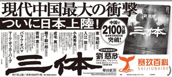 《流浪地球2》要在日本上映了！