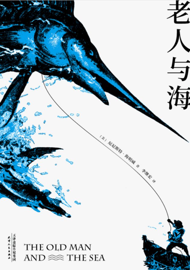 世界名著哪些好看？