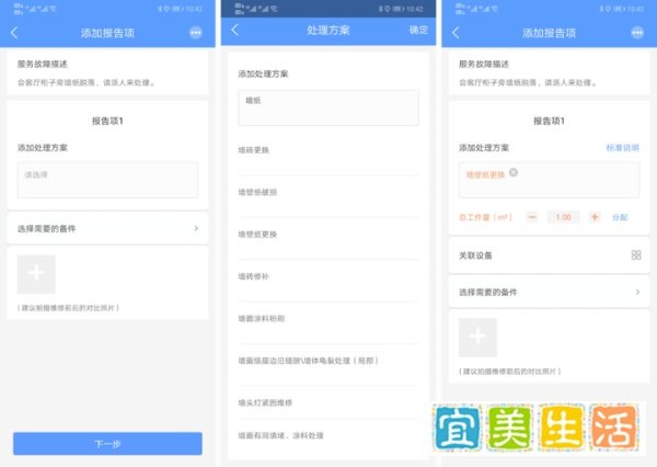 酒店工程部绩效考核难在哪里......
