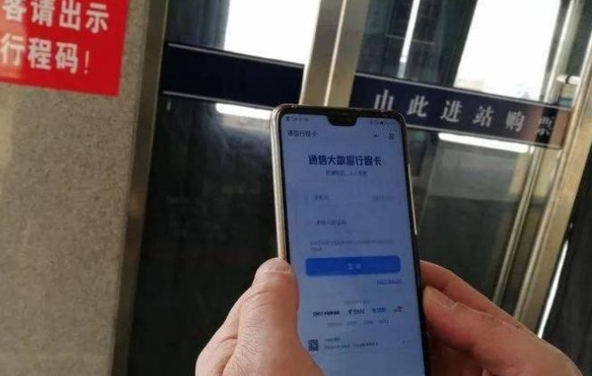 行程码带星号跨省需要隔离吗？