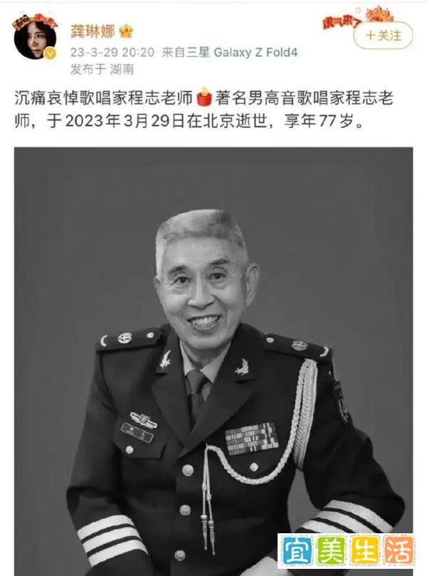 著名歌唱家程志离世，龚琳娜，阎维文等明星大腕现身告别仪式