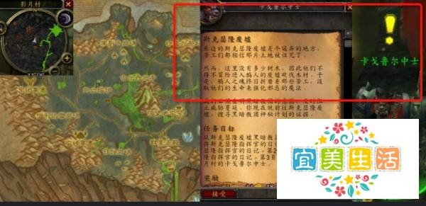 魔兽世界TBC怀旧服斯克瑟隆废墟任务怎么完成