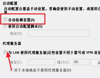 为什么IE无法连接到此代理？