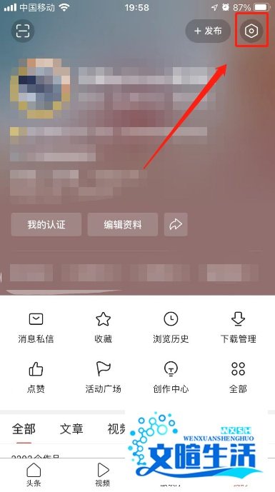 今日头条APP怎么开启视频自动续播