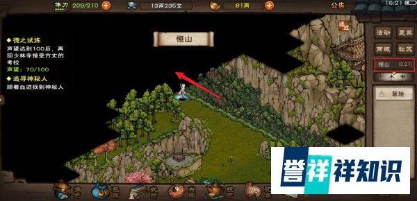 烟雨江湖塞北隐藏宝箱怎么找