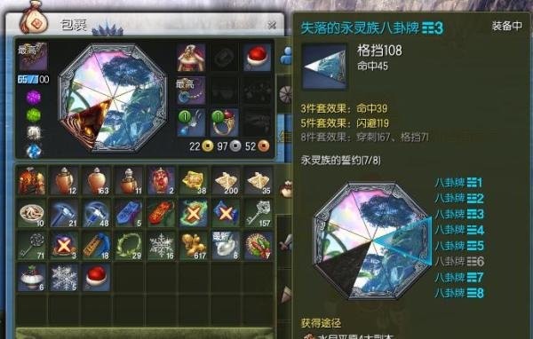 剑灵45级剑士带什么八卦牌比较好？