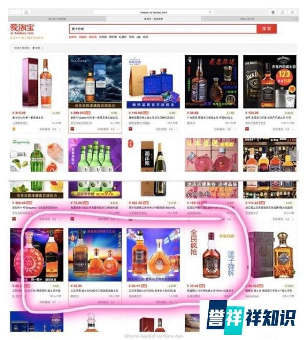 用百度搜索酒，你会遇到这些坑