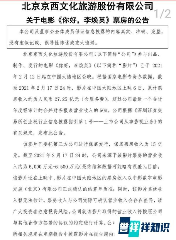 “李焕英”背后,是一场资本豪赌