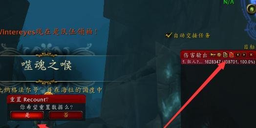 魔兽世界伤害统计插件不见了怎么弄出来