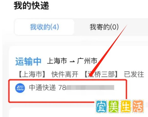 百度app怎么查快递信息
