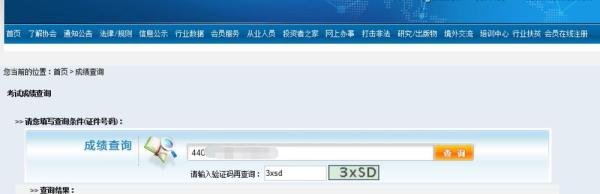 如何打印证券从业资格合格证书
