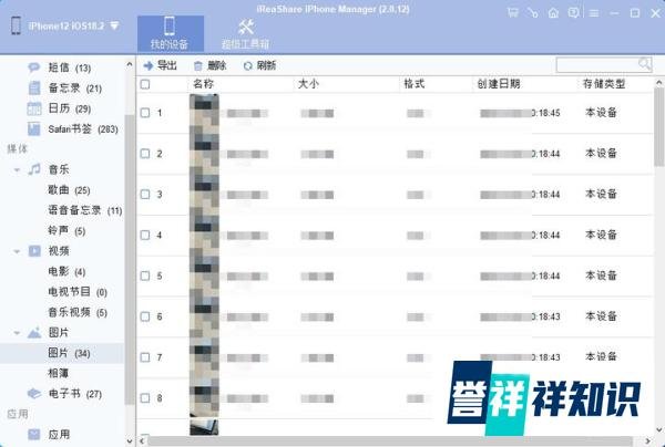 如何在PC上轻松访问iPhone照片（已解决）