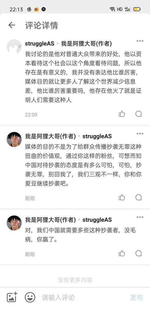 巫师财经的真实背景，半佛VS巫师，善VS恶