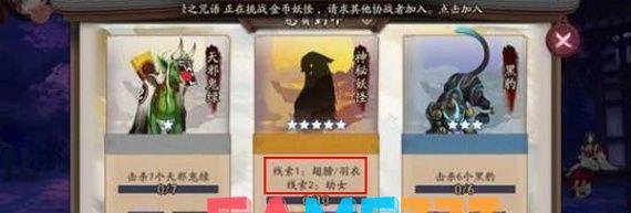 阴阳师翅膀幼女悬赏封印哪里多