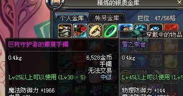 地下城怎么爆领主粉