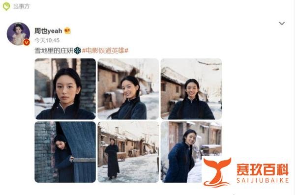 《铁道英雄》：周也演的小护士庄妍，冻疮造型好真实