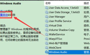 电脑的音频设备被删了,没有了声音怎么办,