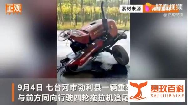 黑龙江致15死车祸原因:超载超速 这是咋情况？