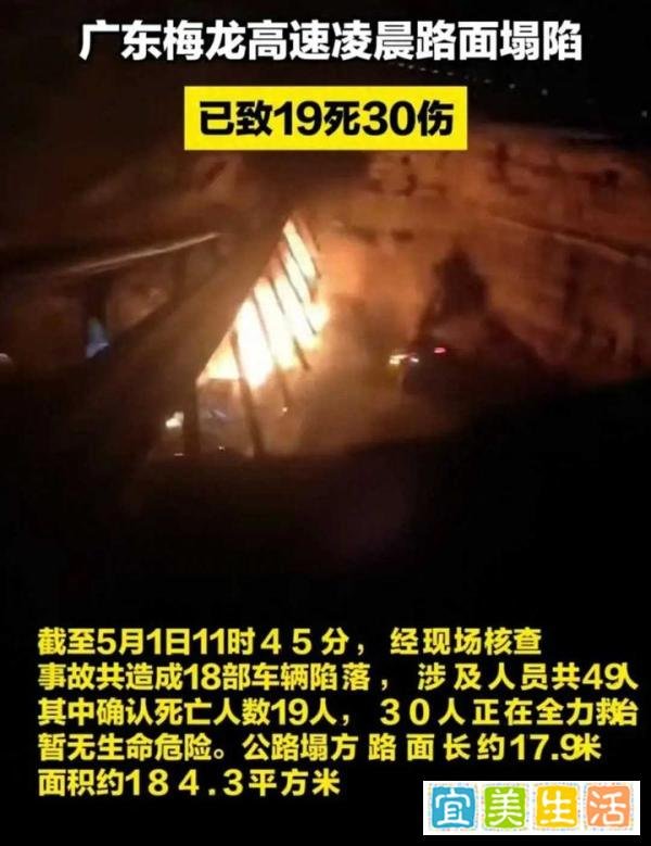 广东梅龙高速五一塌方事件后续:19人死亡,警方通报,评论区沦陷