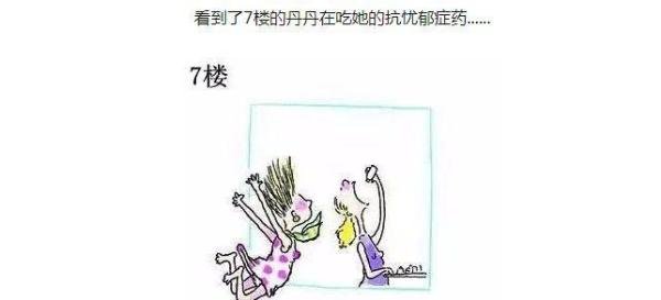 《我从十一楼跳下去》