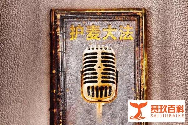 歌神和定制麦不得不说的那些奇葩事儿