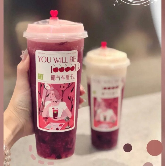最贵的奶茶多少钱一杯