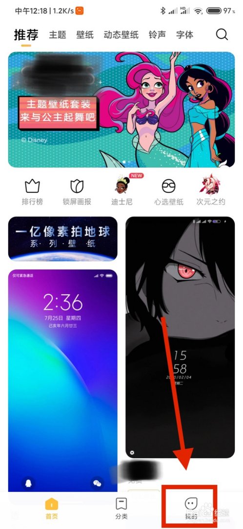 OPPO手机如何改开机动画?