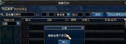 dnf混沌魔石怎么得