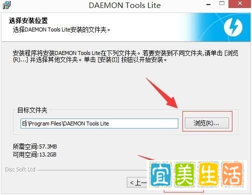 如何安装使用DAEMON Tools Lite 虚拟光驱？