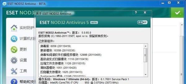 杀毒软件排行榜2017