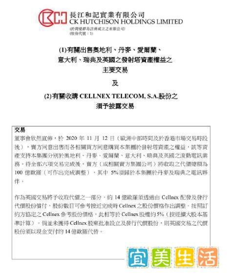 逃离英国?李嘉诚又要卖了,计划出售千亿资产!