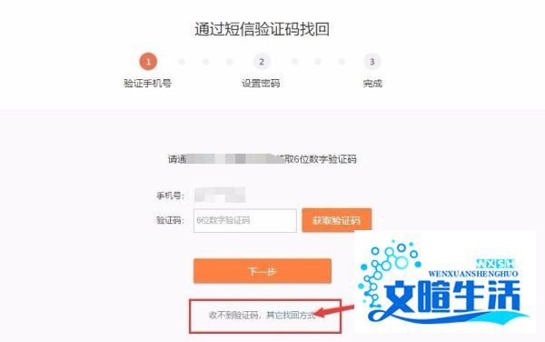 新浪邮箱忘记密码怎么办
