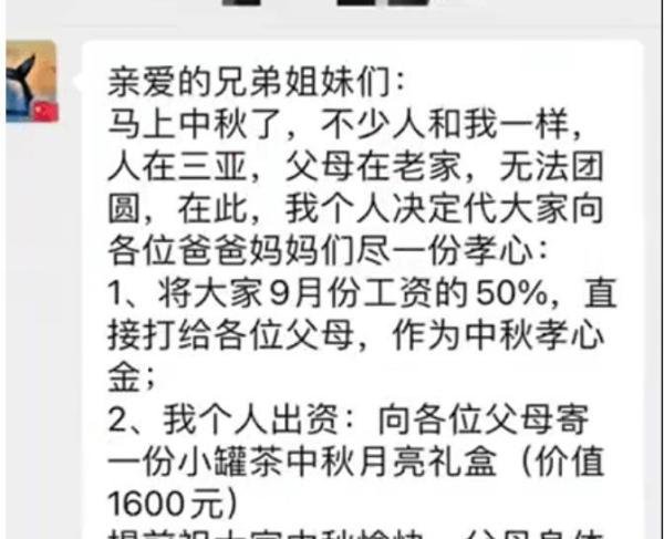 老板“代扣工资尽孝”，既“违和”又违法